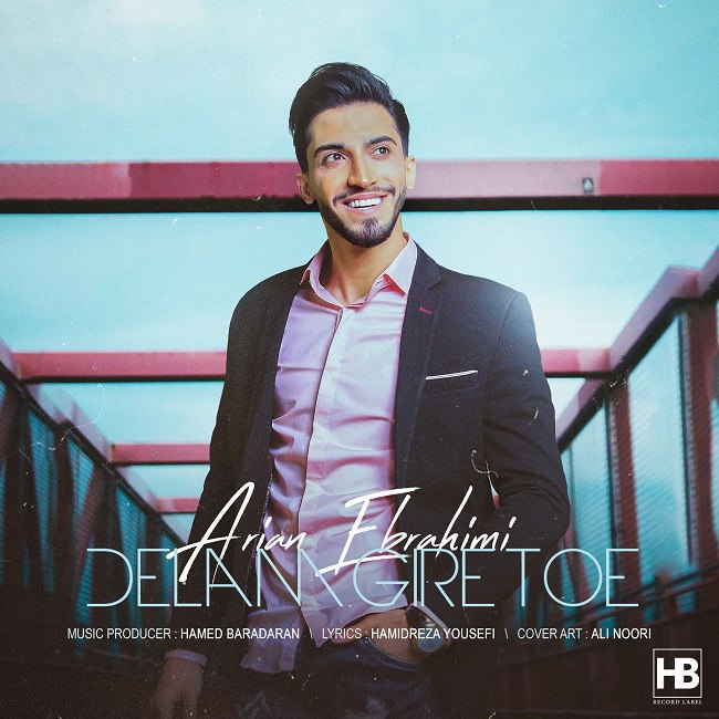 دانلود آهنگ دلم گیره توئه دانلود آهنگ دلم گیره توئه